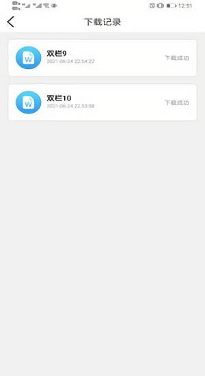 完美簡歷制作最新版 v1.0 安卓版 2