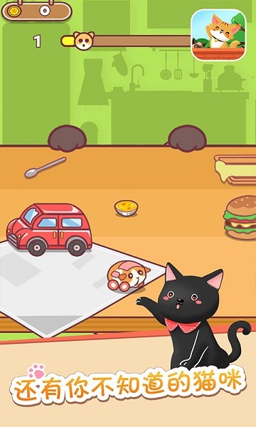 一二三躲貓貓手游 v1.0 安卓版 1