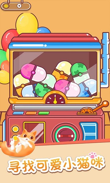 一二三躲貓貓手游 v1.0 安卓版 3