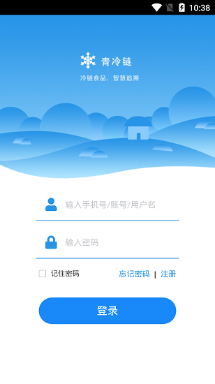 青冷鏈官方版 v0.0.79 安卓版 1