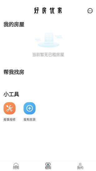 重慶好房?jī)?yōu)家 v1.0.3 安卓版 0
