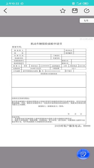 點(diǎn)聚ofd winaip v1.1.0 安卓版 1