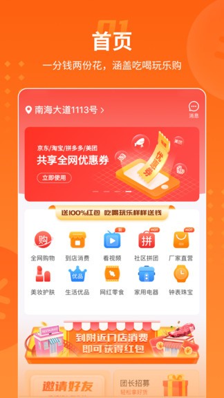 樂盟 樂盟app
