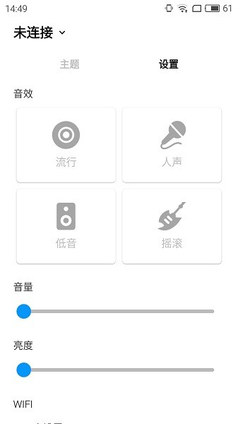 ttf音響手機(jī)版 v1.0.3.0 安卓版 0