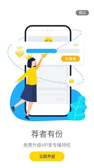 u選聯(lián)盟最新版