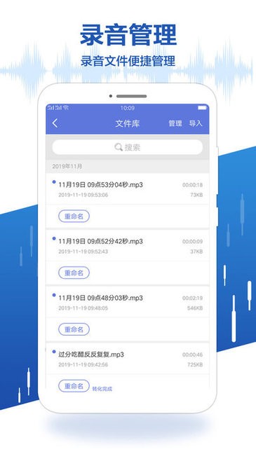 錄音王轉文字 v1.2.0 安卓版 0
