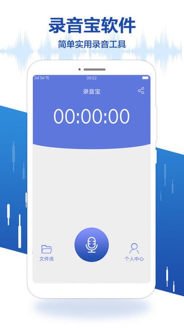 錄音王轉文字 v1.2.0 安卓版 3