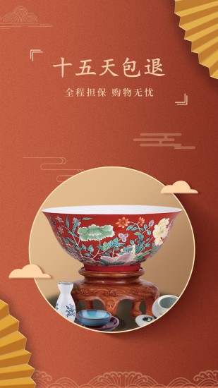 嘉盒在線拍賣(mài)平臺(tái) v1.1.28 最新版 3