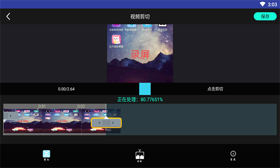 幻影視頻剪輯最新版 v1.0.0 安卓版 2