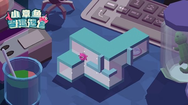 小章魚智逃迷宮手游 v1.0.2 安卓版 3