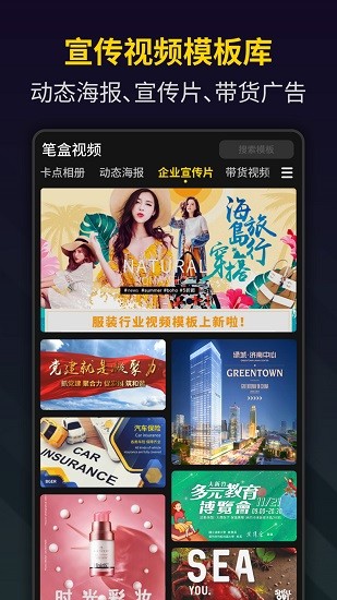 筆盒視頻制作bger v2.0.1.16 安卓版 0