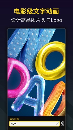 筆盒視頻制作bger v2.0.1.16 安卓版 2