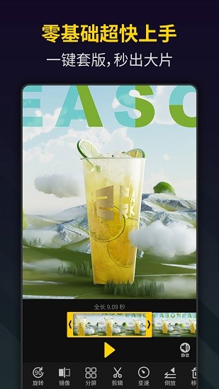 筆盒視頻制作bger v2.0.1.16 安卓版 4