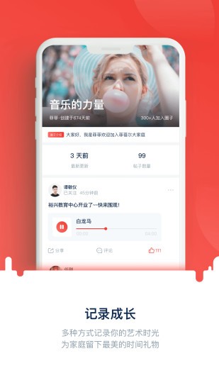 壹哆哆官方版 v2.0.4 安卓版 3