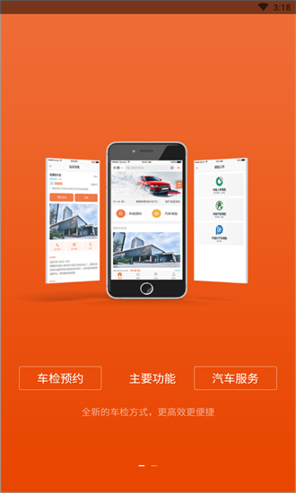 九益車官方版 v1.2.0 安卓版 0