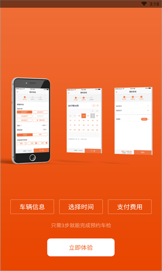 九益車官方版 v1.2.0 安卓版 1