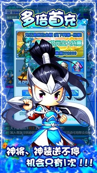 掛機(jī)那三國(guó)BT版 v1.0.0 安卓版 1