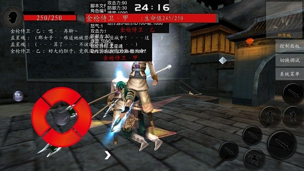 流星蝴蝶劍pc移植版apk v0.3.1.0 安卓完美版 3