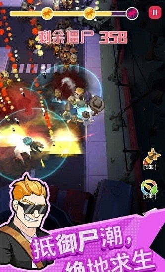 幸存者小隊手游