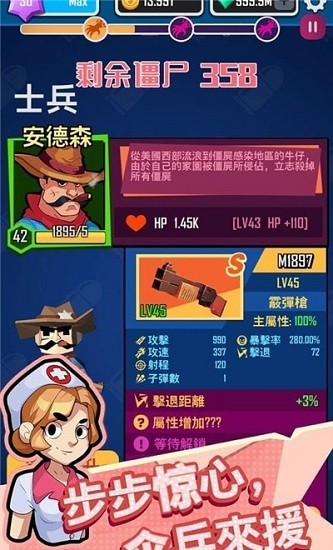 幸存者小隊游戲 v1.0.1 安卓版 4