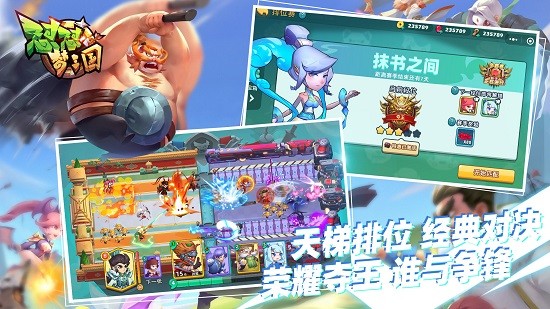 懟懟夢(mèng)三國(guó)2023最新版 v3.9 安卓版 0