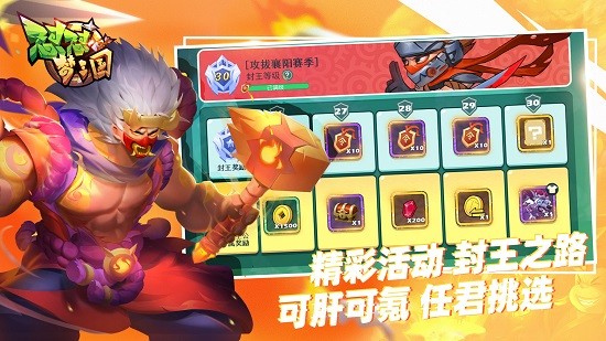 懟懟夢(mèng)三國(guó)2023最新版 v3.9 安卓版 3