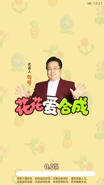 花花愛(ài)合成官方版 v1.0.2 安卓版 0