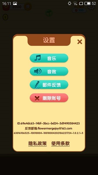 花花愛(ài)合成官方版 v1.0.2 安卓版 2