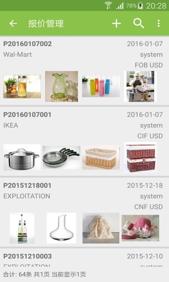 億星展會(huì)通 v5.3.0 安卓版 1