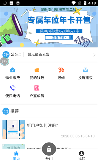 云智社區(qū)app