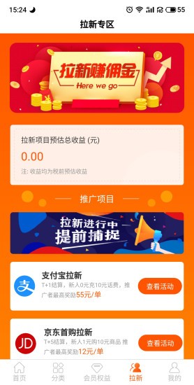 星耀聯(lián)盟平臺(tái) v1.0.8 安卓版 3