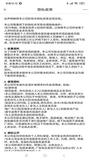 展運(yùn)通 v1.3.0 安卓版 2