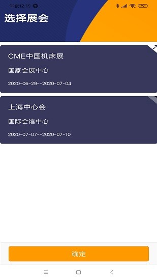 展運(yùn)通安卓版