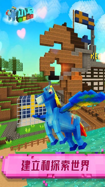 小馬像素樂園游戲下載