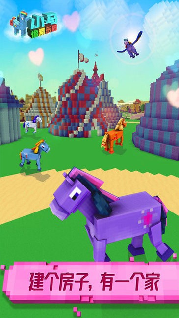 小馬像素樂園完整版 v1.31 安卓版 0