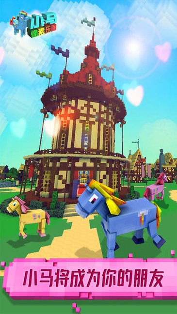 小馬像素樂園完整版 v1.31 安卓版 3