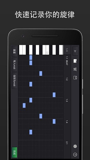 手機(jī)midi音樂(lè)制作app v3.1.0.3 安卓版 2