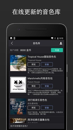 手機(jī)midi音樂(lè)制作app v3.1.0.3 安卓版 3