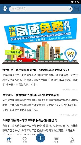 吉運(yùn)通 v1.0.0 安卓版 2