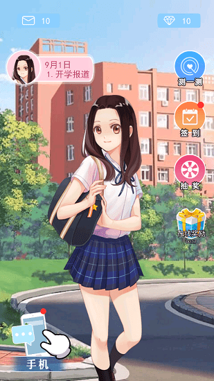 戀愛限定祭 v1.0 安卓版 3