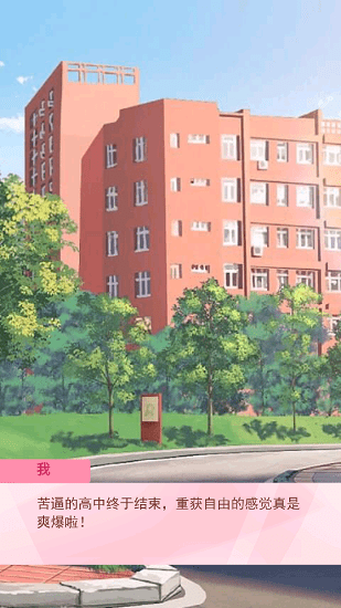 戀愛限定祭 v1.0 安卓版 0