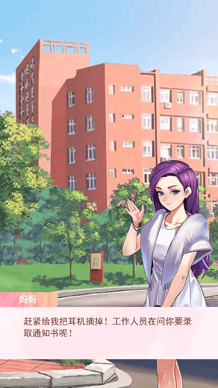 戀愛限定祭 v1.0 安卓版 1