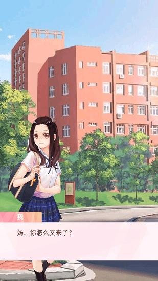 戀愛限定祭手游