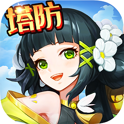 官人別推塔最新版