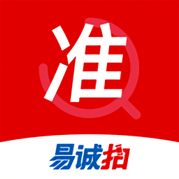 易誠標準最新版