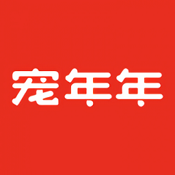 寵年年官方版