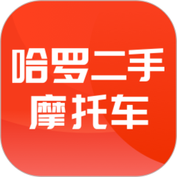 哈羅二手摩托車(chē)