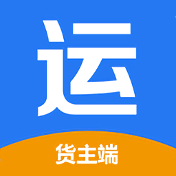 智運寶貨主端官方