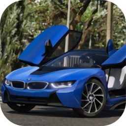 寶馬i8模擬器游戲