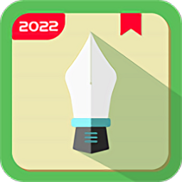 雪伴記事本筆記